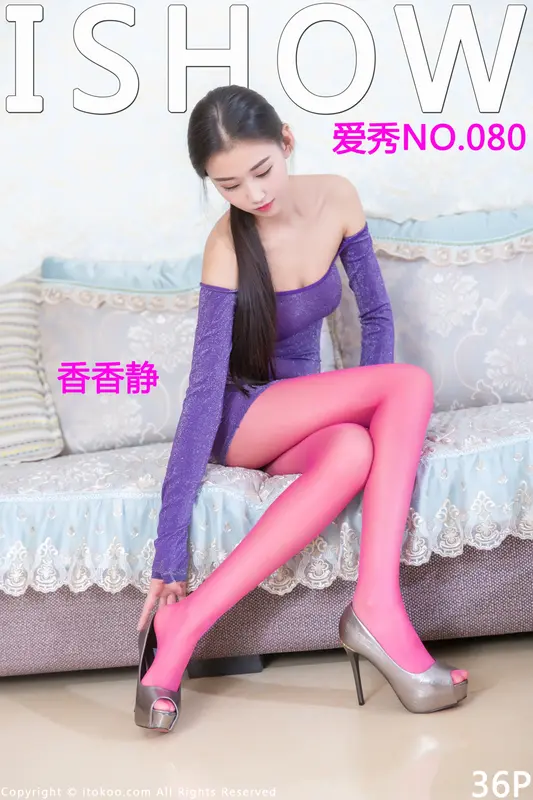 [ISHOW爱秀] 2016.12.17 No.080 香香静 10